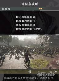 真三国无双起源如何提升剑武艺效果及获取途径