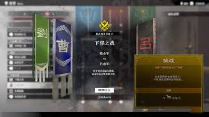 真三国无双：起源中赤兔马如何获取