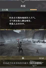 真三国无双起源崩狱天堕击武艺效果如何获取