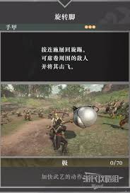 真三国无双起源飞翔脚获取方法