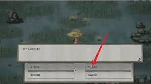 鬼谷八荒如何更换道心