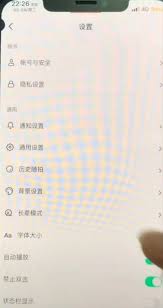 抖音如何开启自动播放功能