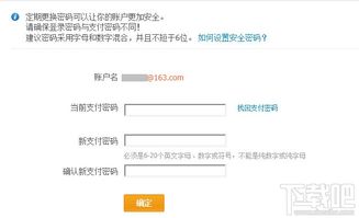 支付宝登录密码设置方法